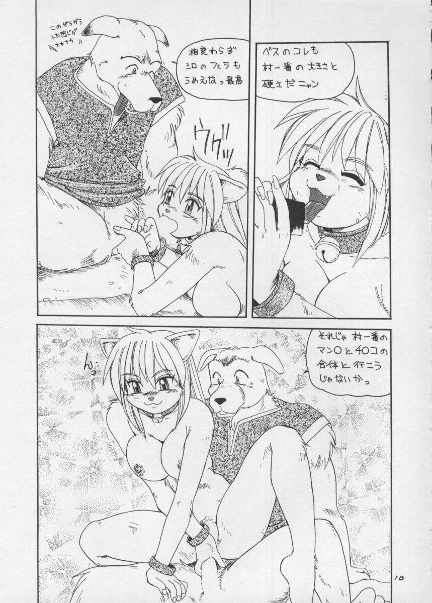 Kemono no Sho 3 - Book of The Beast 3 page 10 full