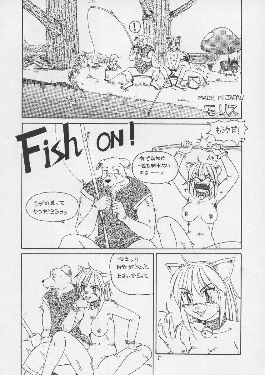 Kemono no Sho 3 - Book of The Beast 3 page 5 full