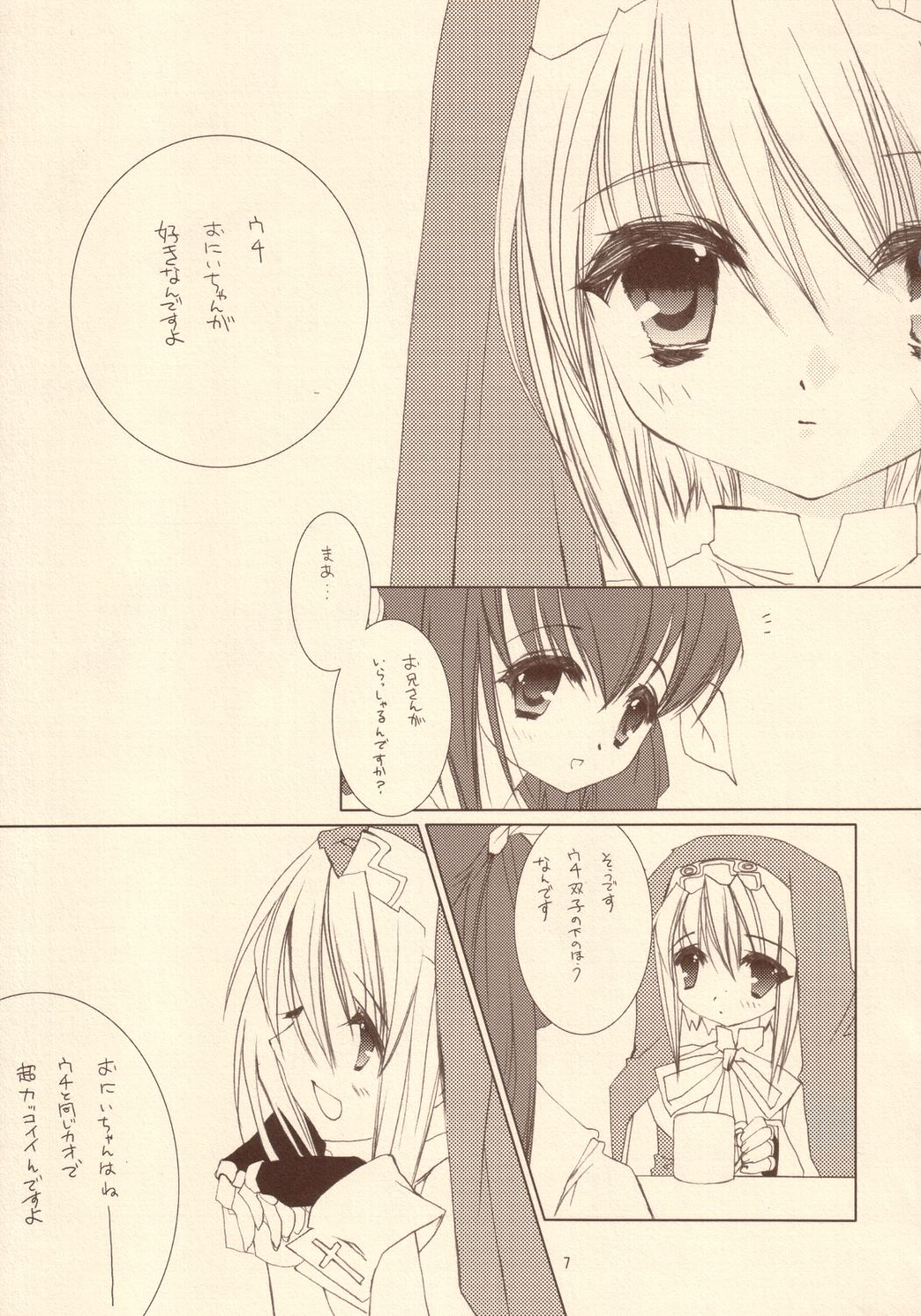 Hajikoi page 6 full