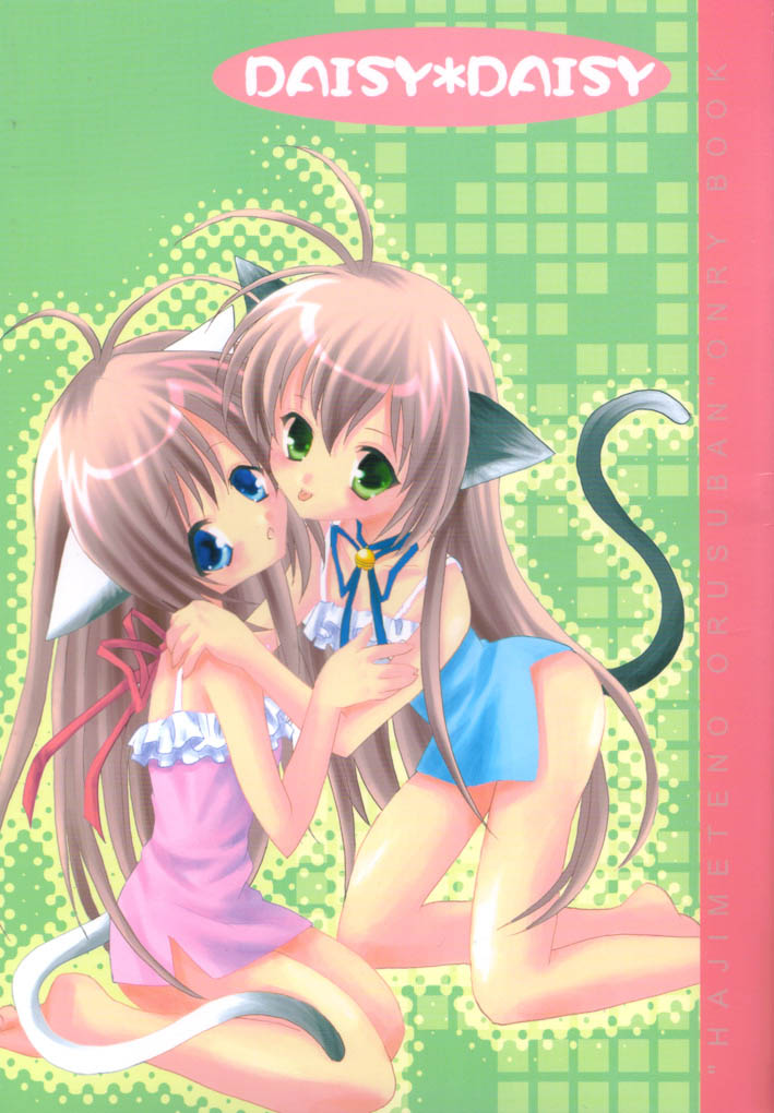 Daisy Daisy page 1 full