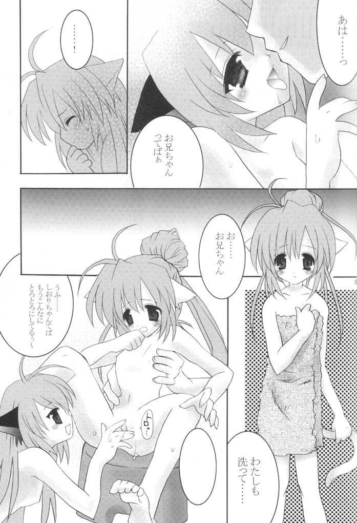 Daisy Daisy page 8 full