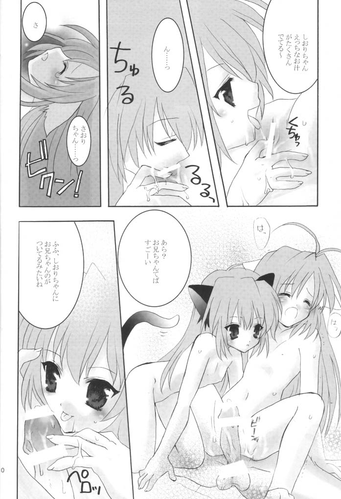 Daisy Daisy page 9 full