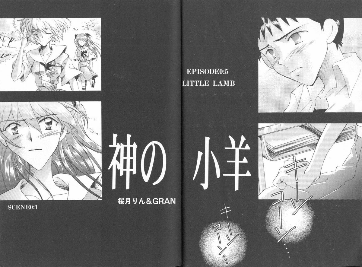 ANGELic IMPACT NUMBER 09 - Saisei Hen page 5 full