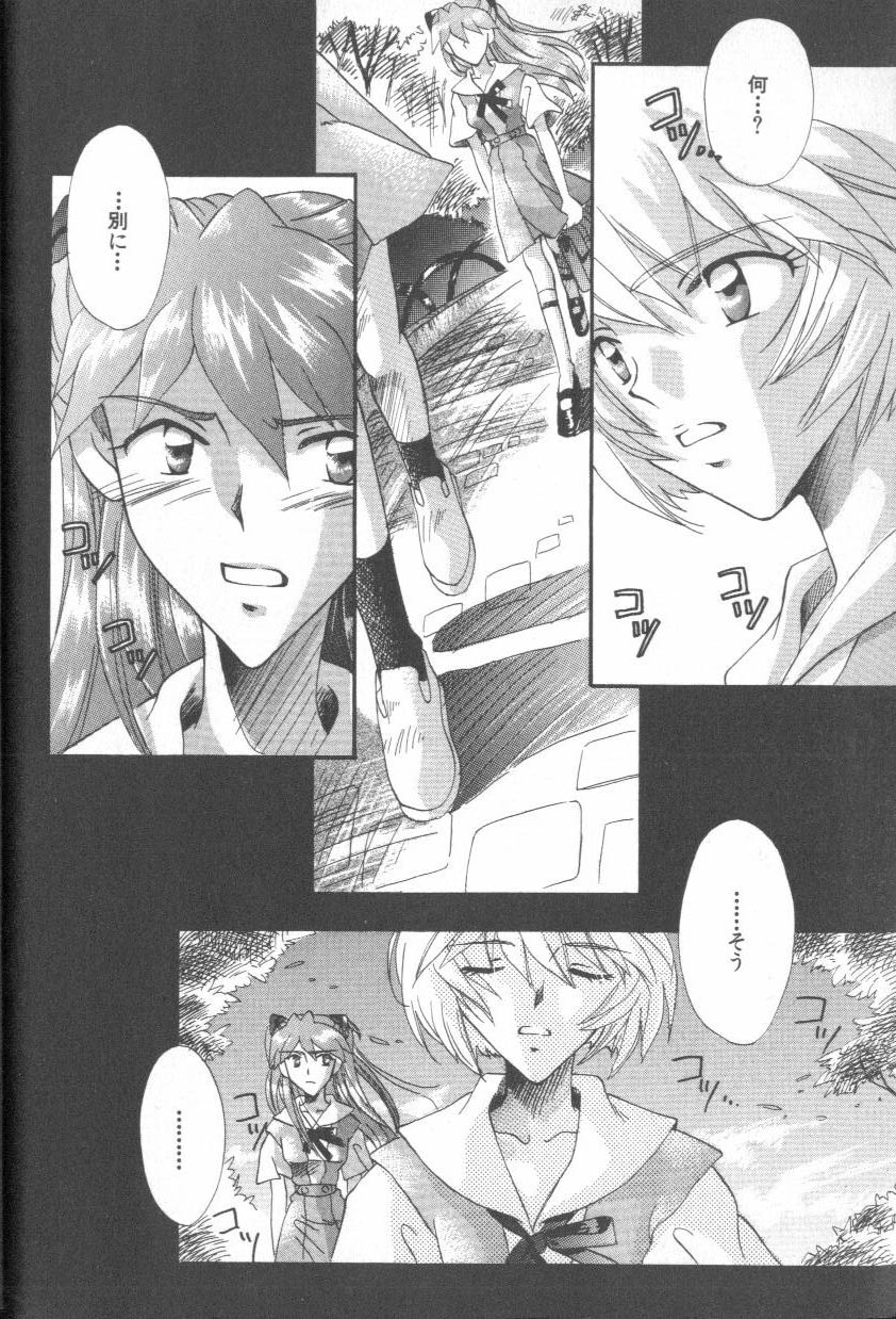 ANGELic IMPACT NUMBER 09 - Saisei Hen page 6 full