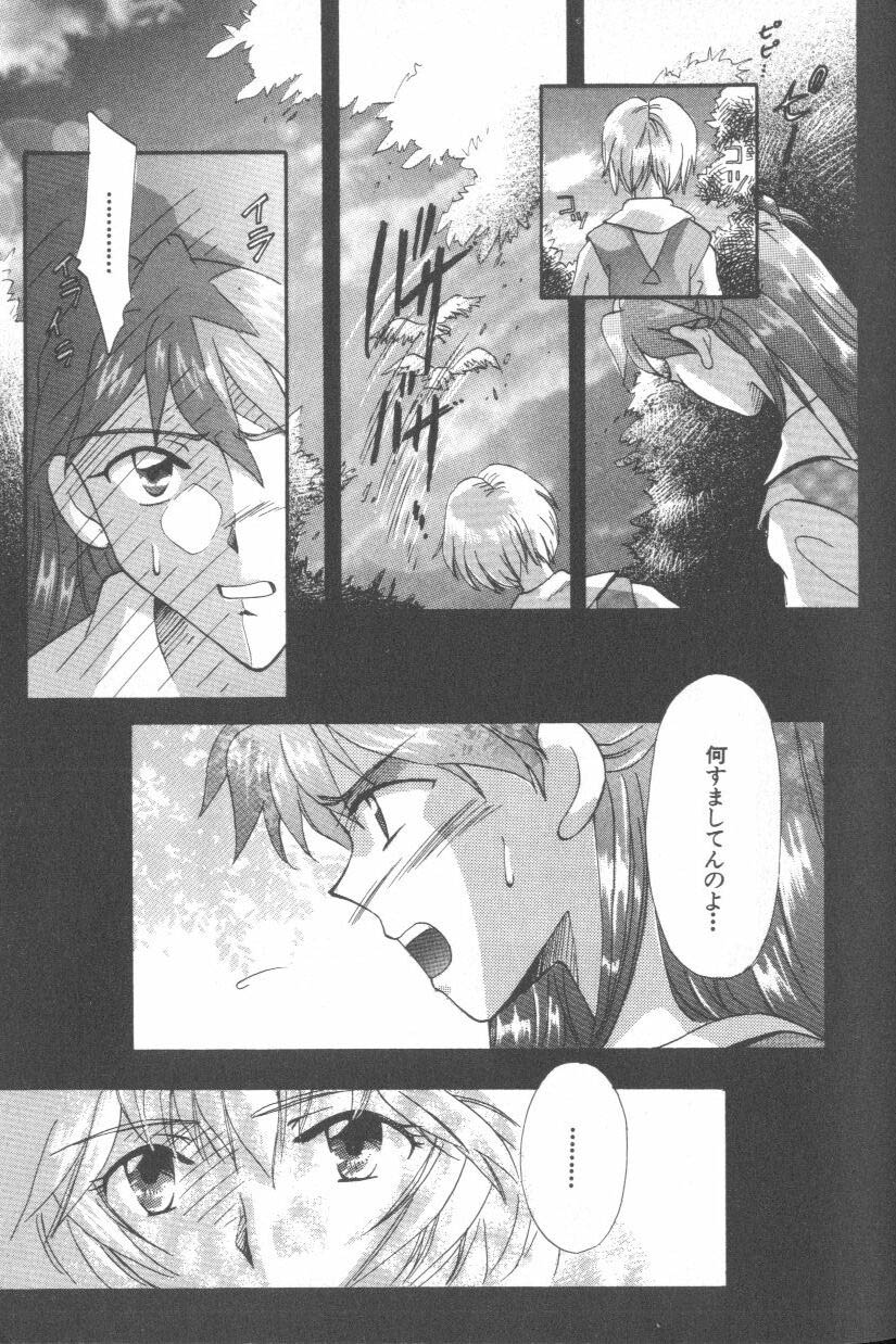 ANGELic IMPACT NUMBER 09 - Saisei Hen page 7 full