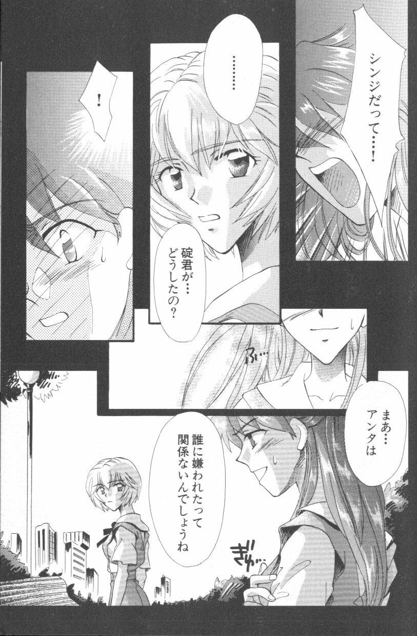 ANGELic IMPACT NUMBER 09 - Saisei Hen page 9 full