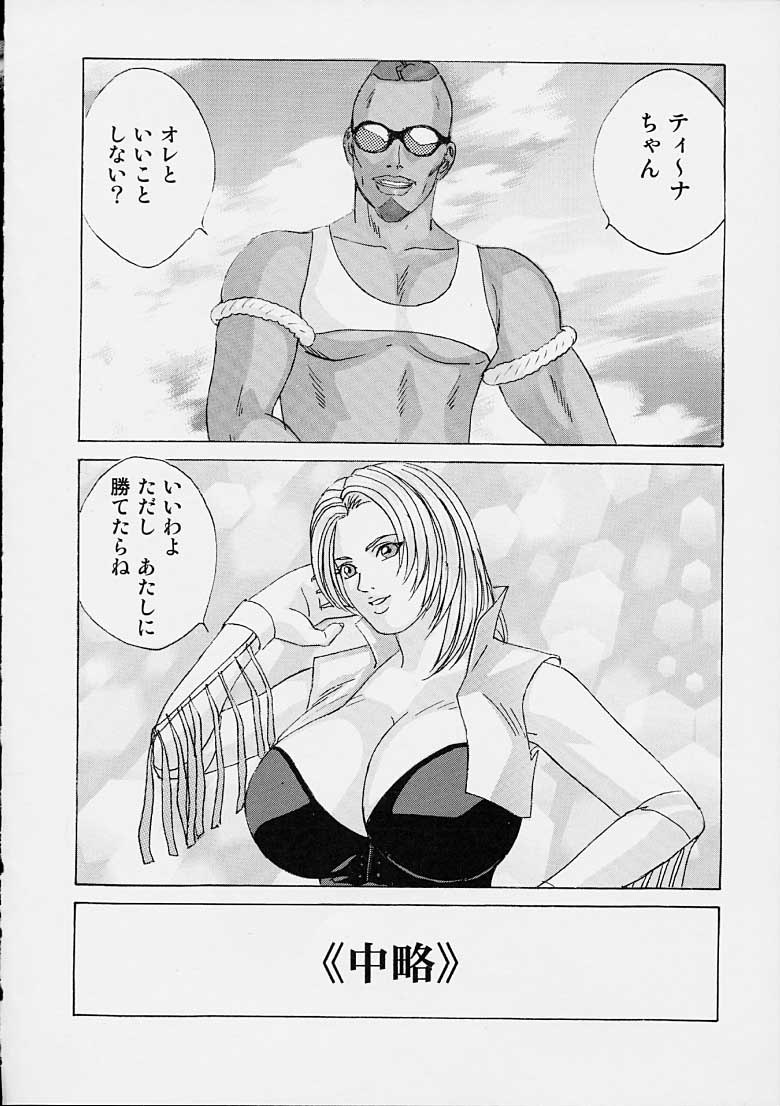 DOA XXX VOL. 01 page 6 full