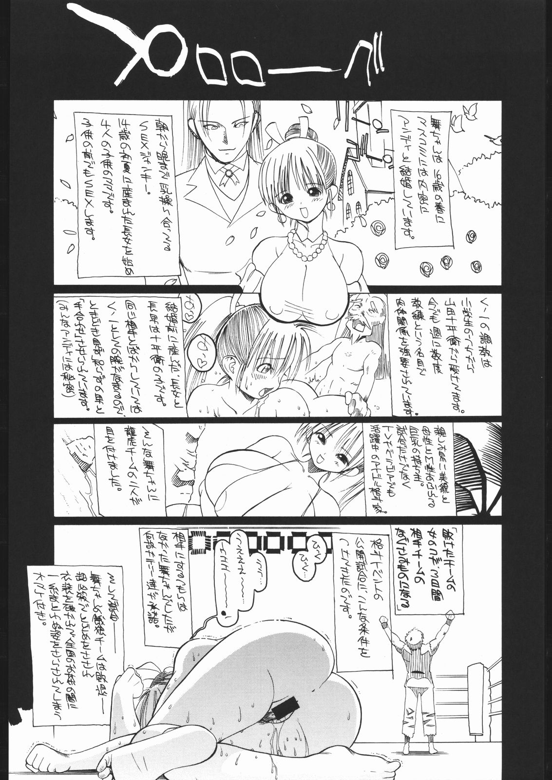 Oshiri-ism page 5 full