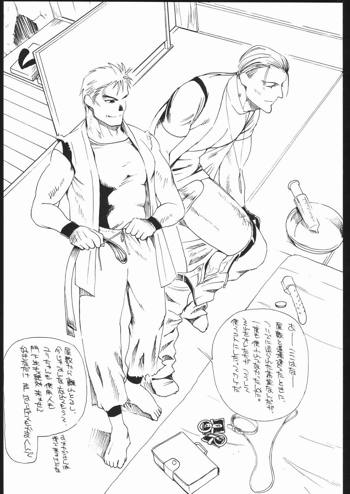 Oshiri-ism page 8 full