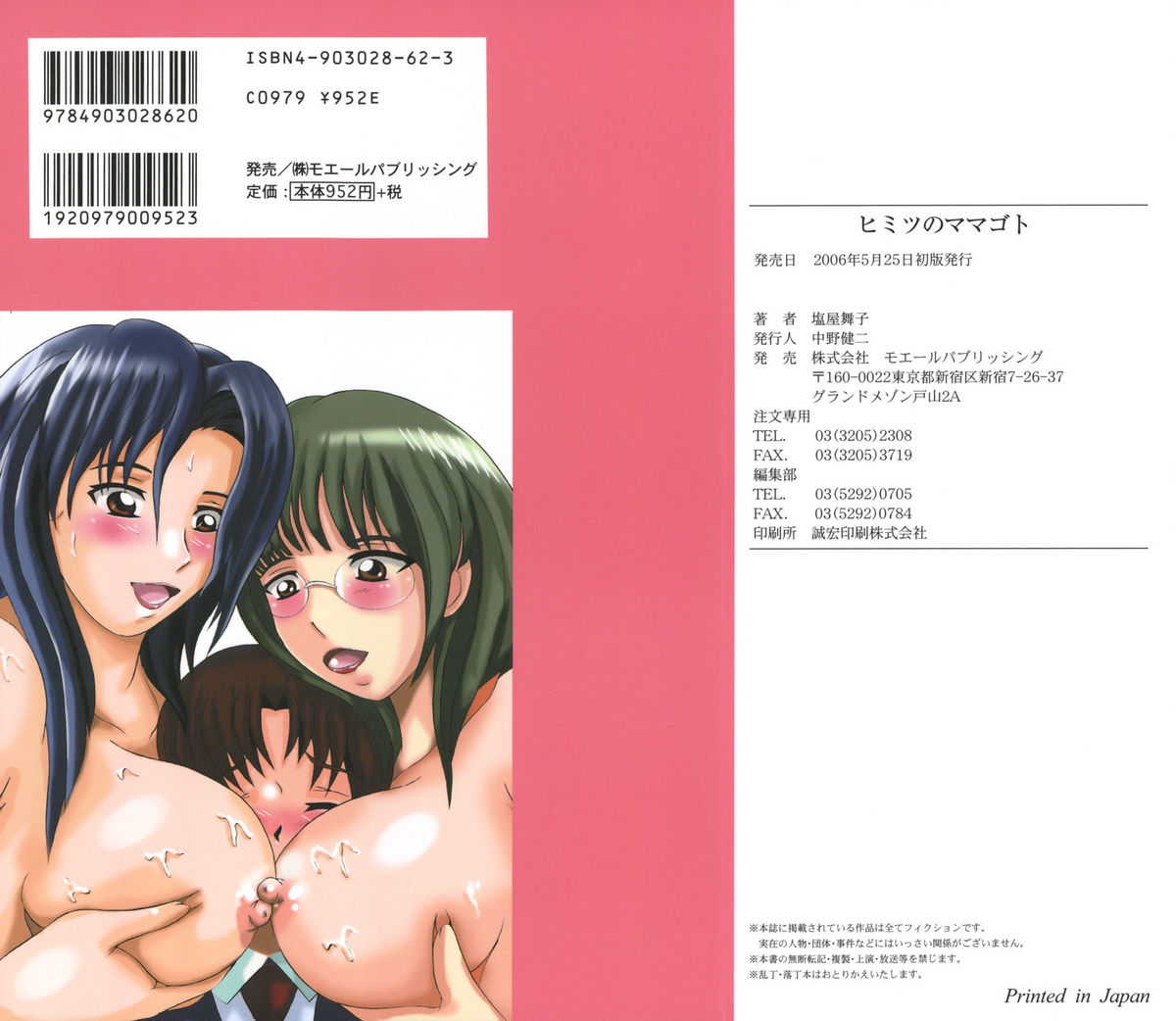 Himitsu No Mamagoto | Mom-Son Game Ch. 1-4 page 2 full