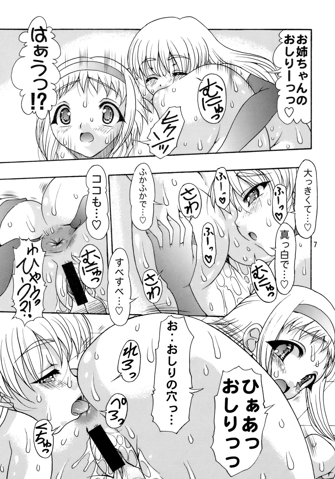 Biniku in Matsuri page 6 full