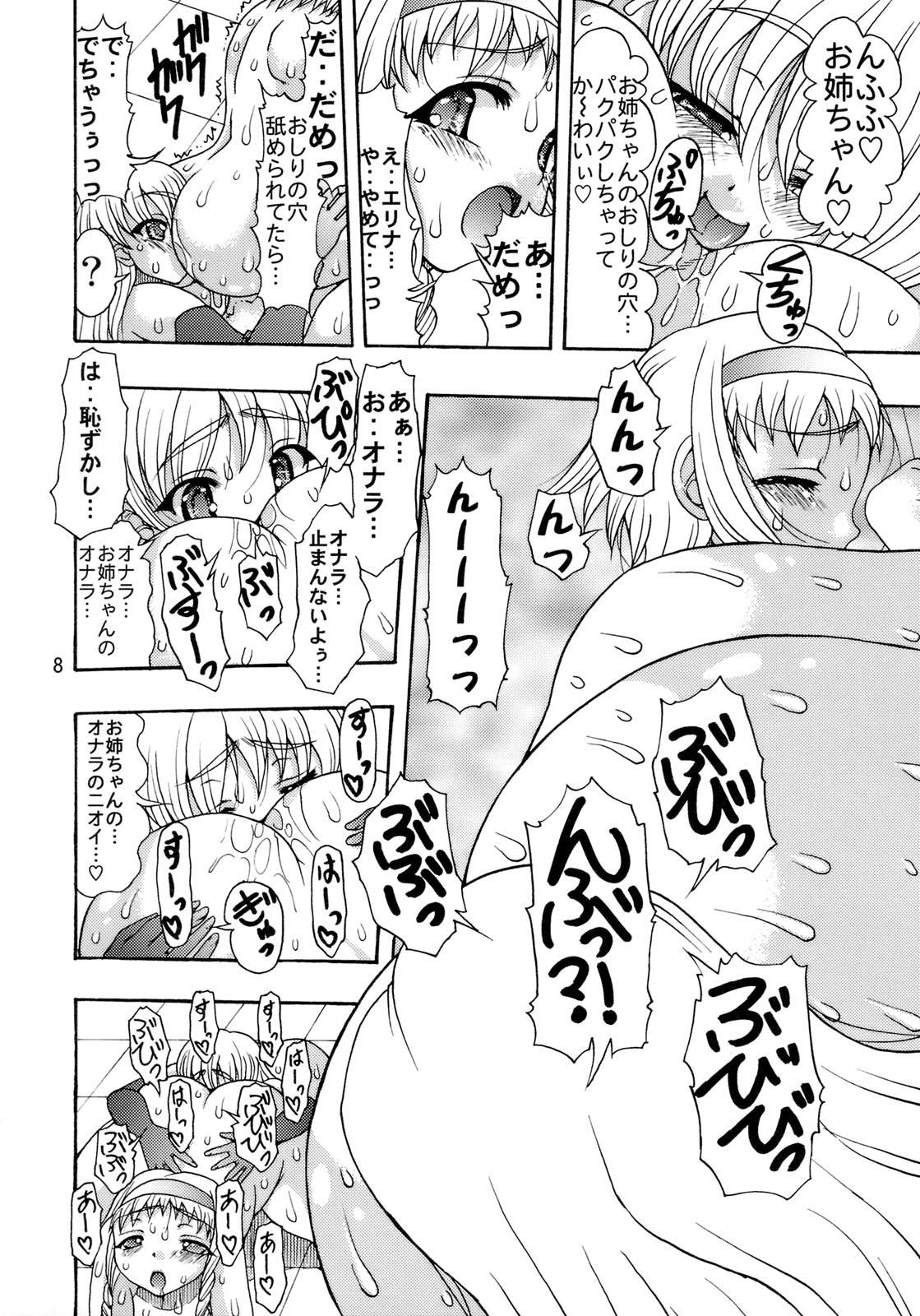 Biniku in Matsuri page 7 full