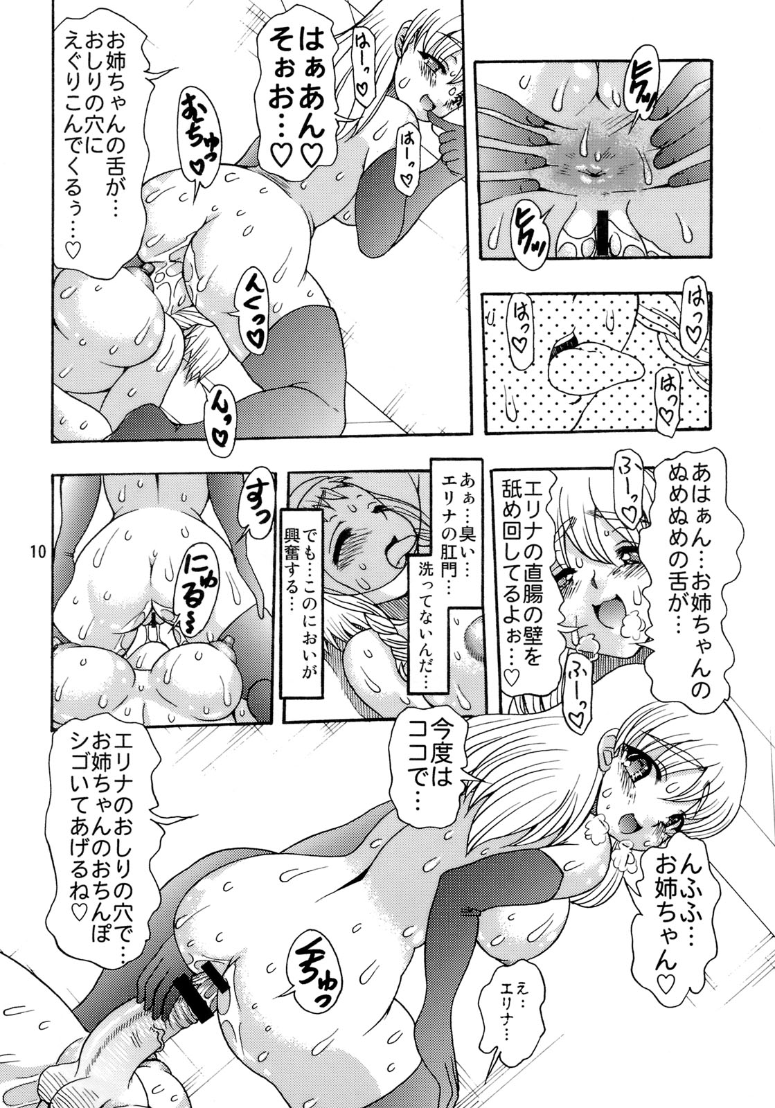 Biniku in Matsuri page 9 full