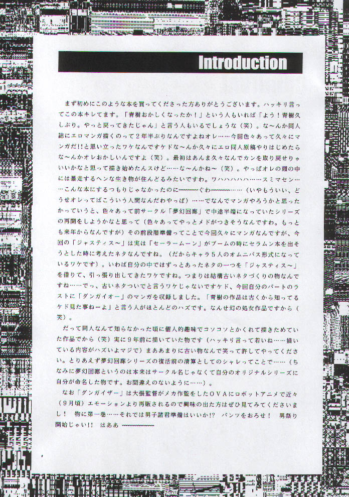 Otoko Matsuri ~ Men's Carnival page 3 full