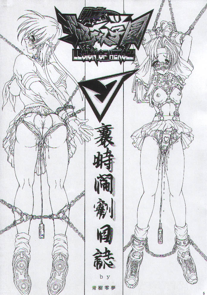 Otoko Matsuri ~ Men's Carnival page 4 full