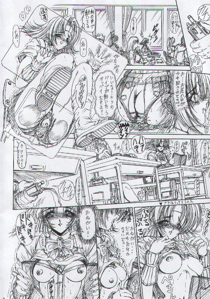 Otoko Matsuri ~ Men's Carnival page 7 full