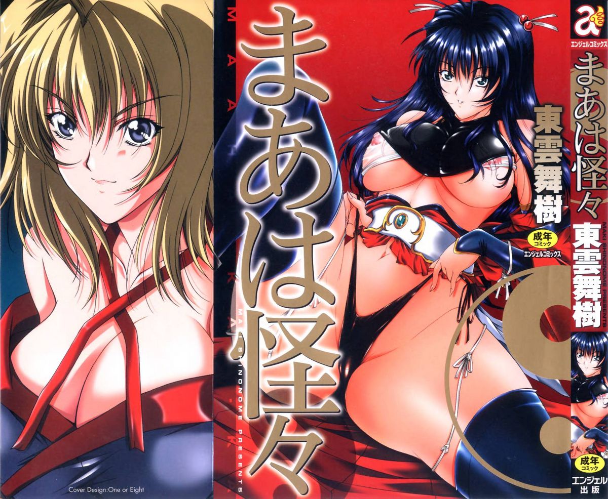 Maahakaikai page 1 full