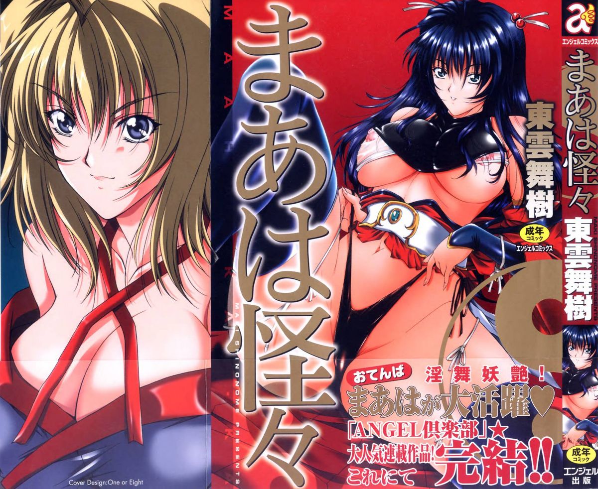 Maahakaikai page 4 full