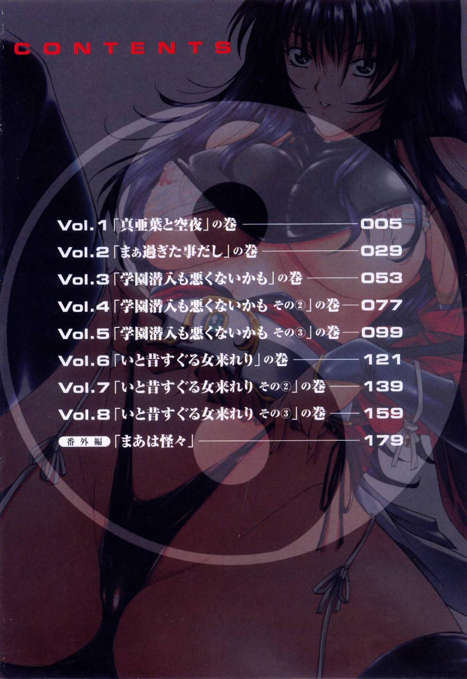 Maahakaikai page 7 full