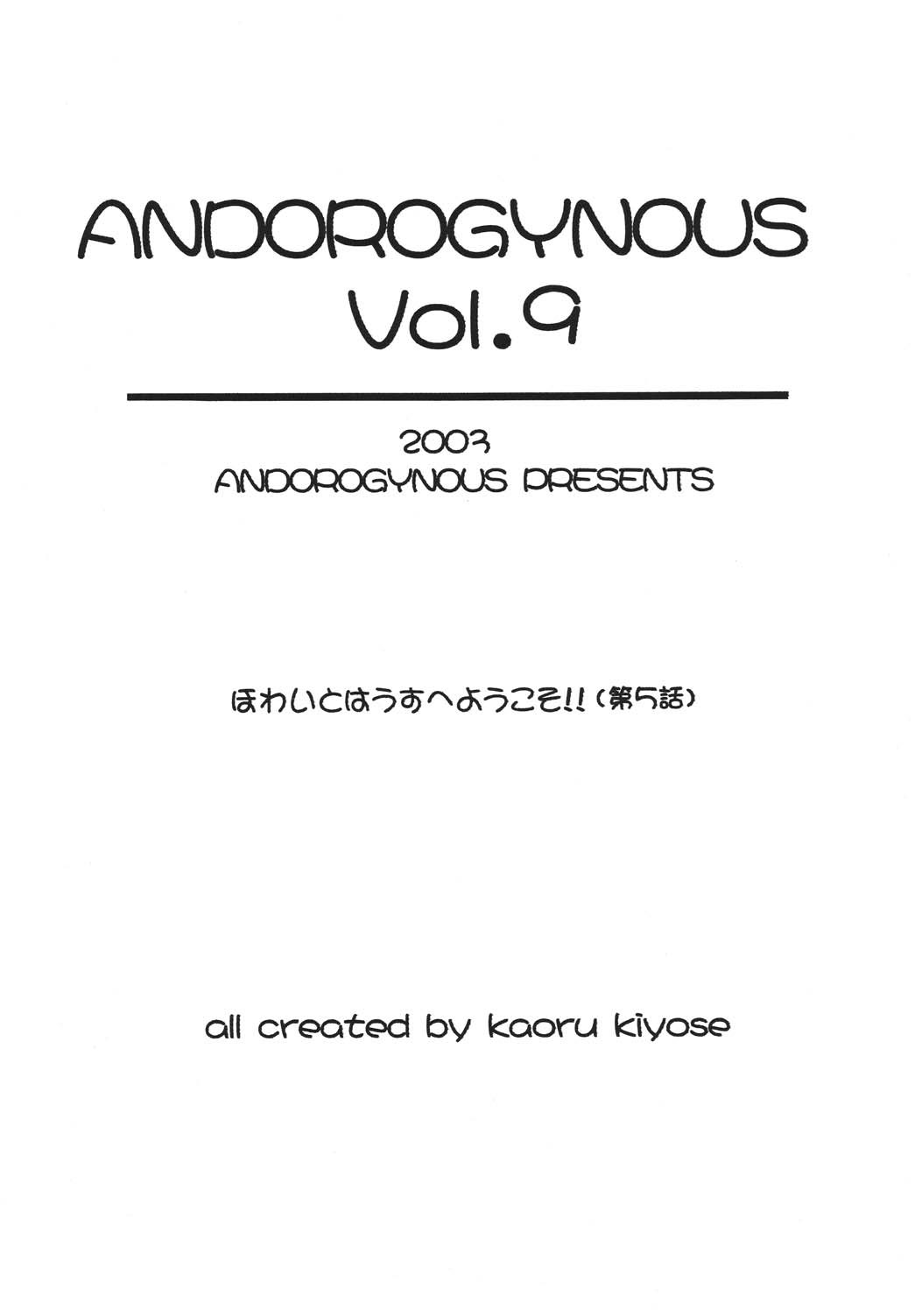 Andorogynous Vol. 9 page 3 full