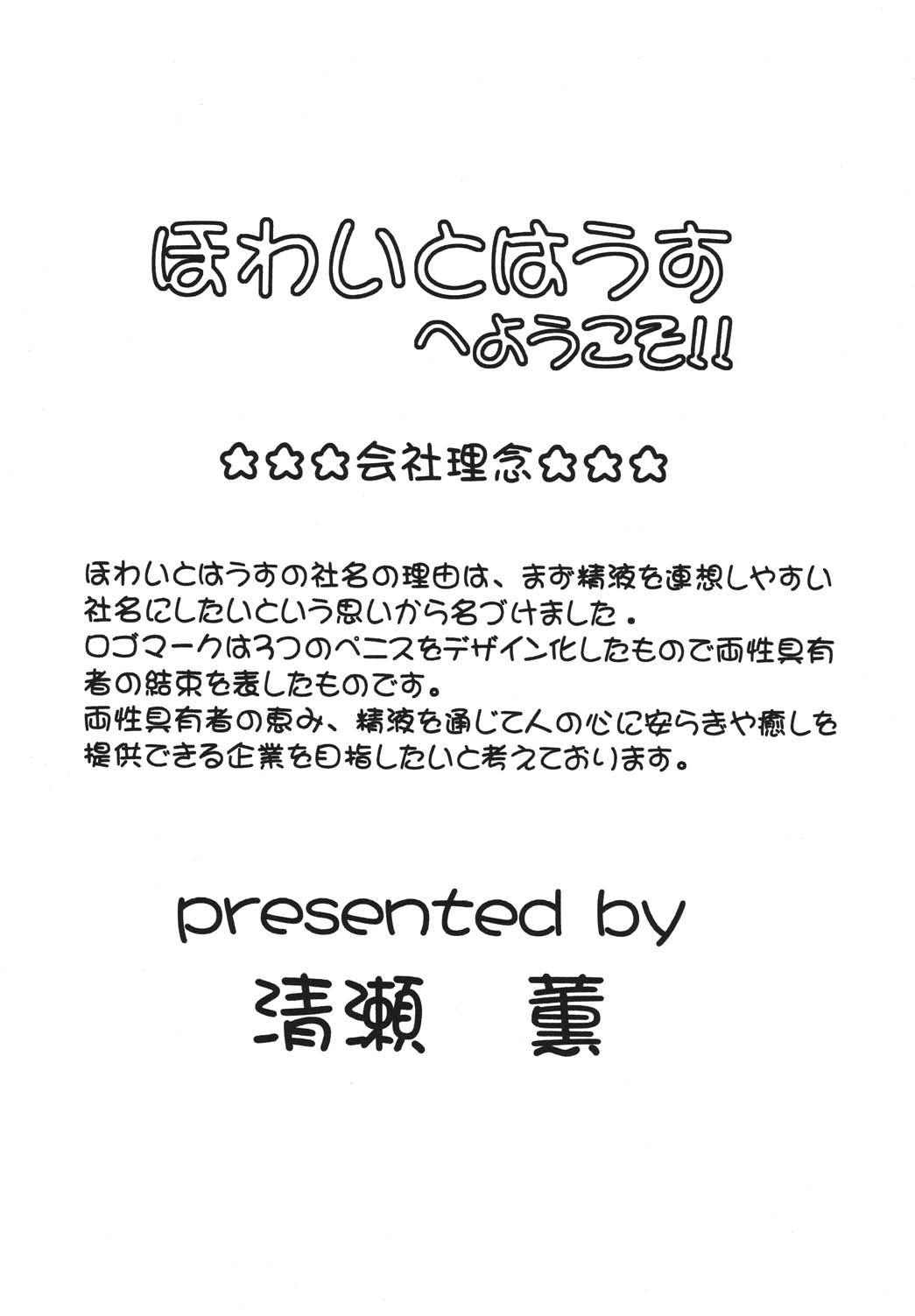 Andorogynous Vol. 9 page 5 full