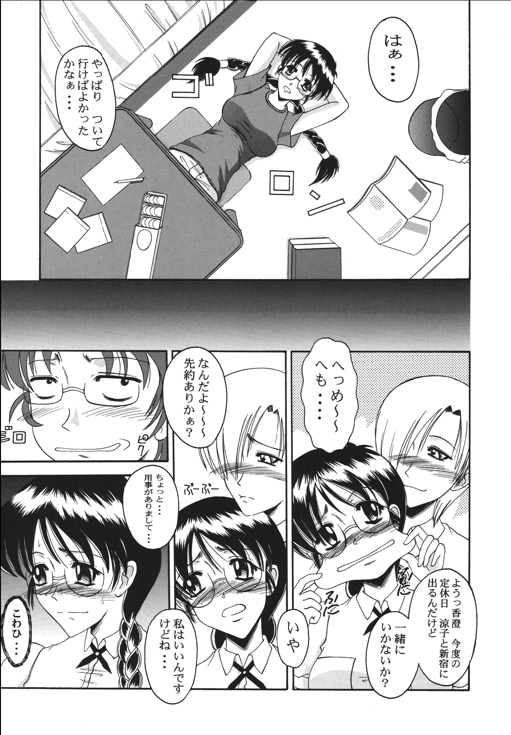 Andorogynous Vol. 9 page 6 full