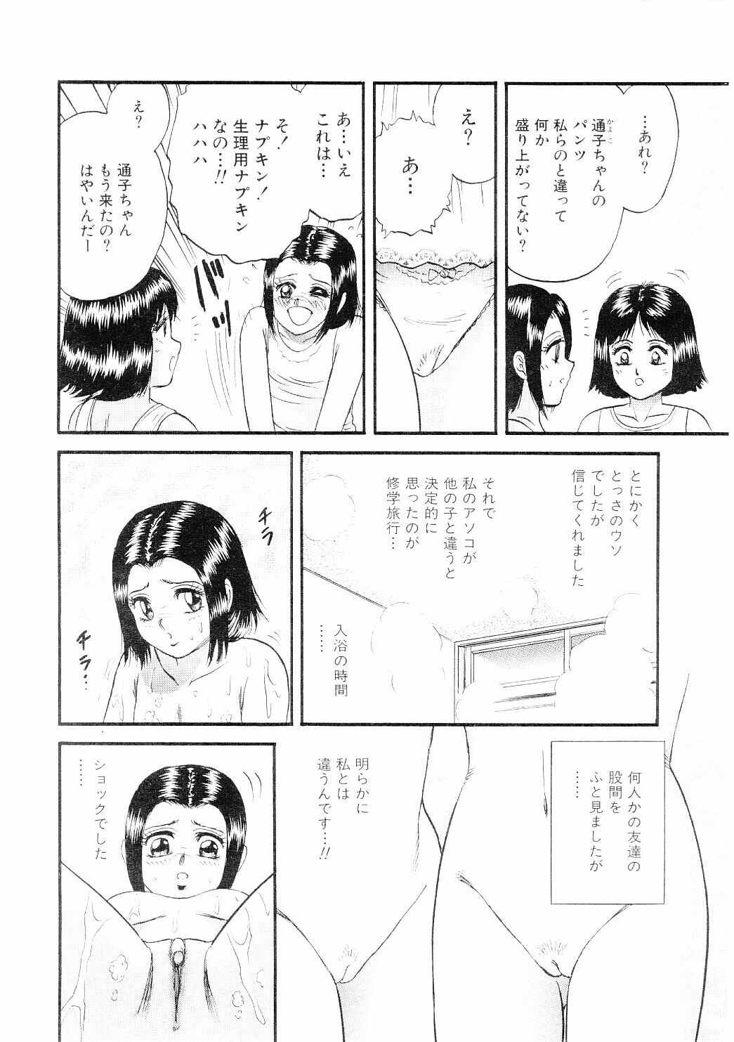 Biniku Club page 7 full