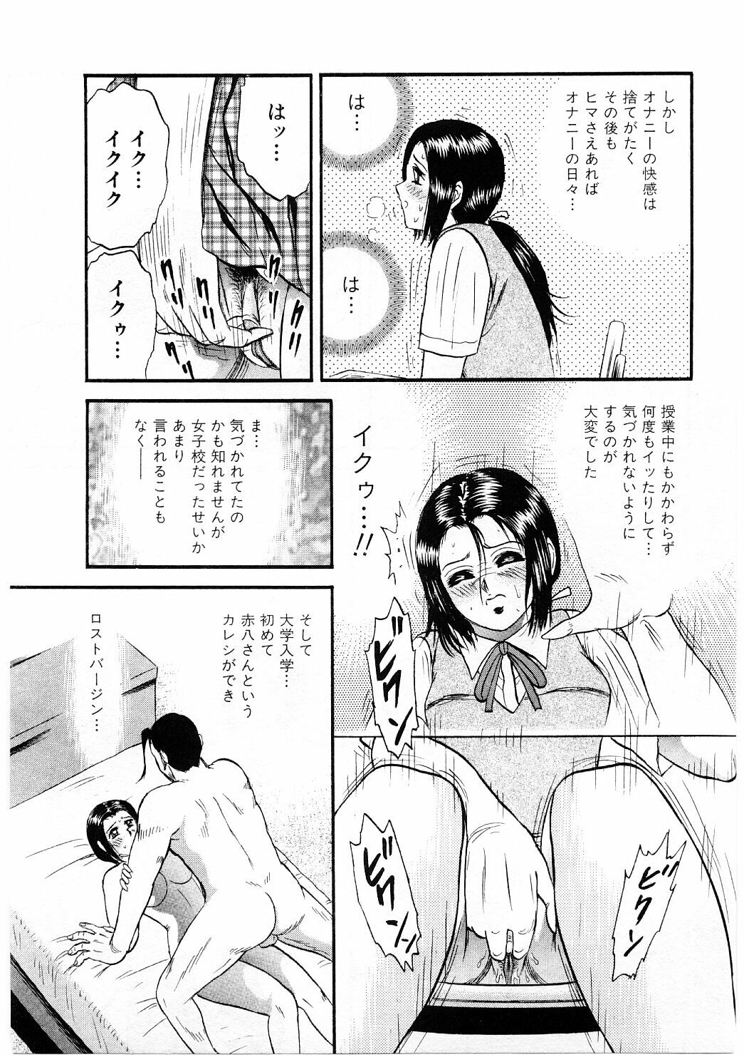 Biniku Club page 8 full