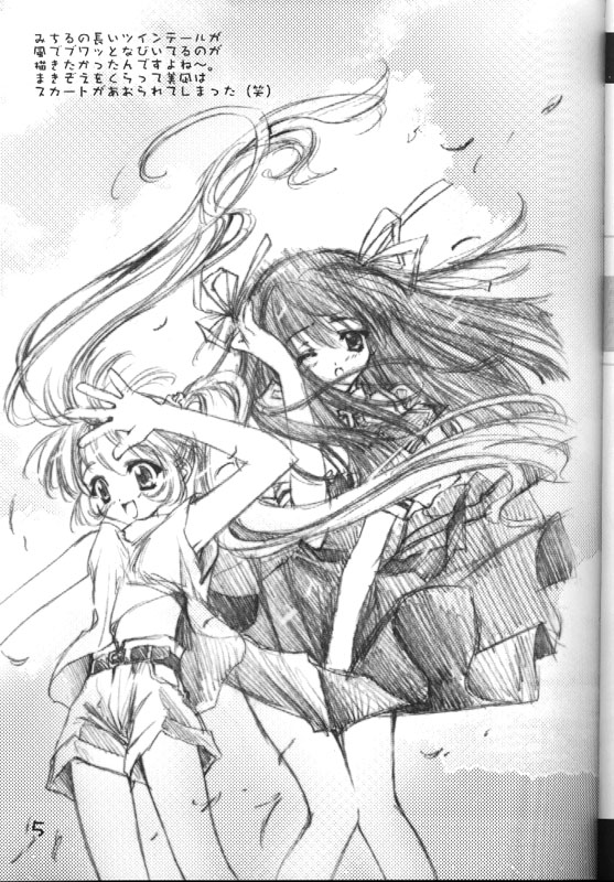 Benigyokuzui Sono Go page 4 full