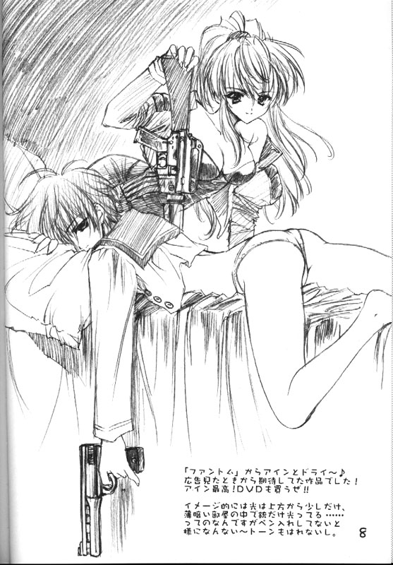 Benigyokuzui Sono Go page 7 full