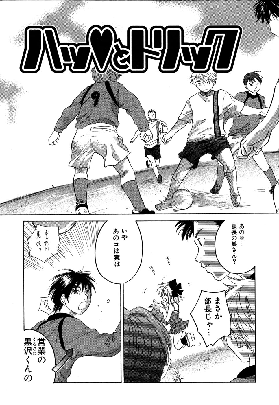 Ricachan House page 10 full