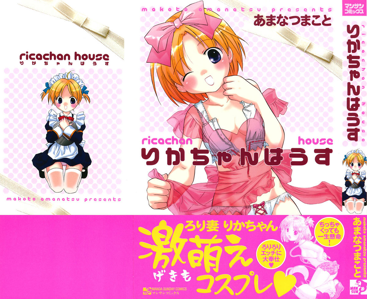 Ricachan House page 3 full