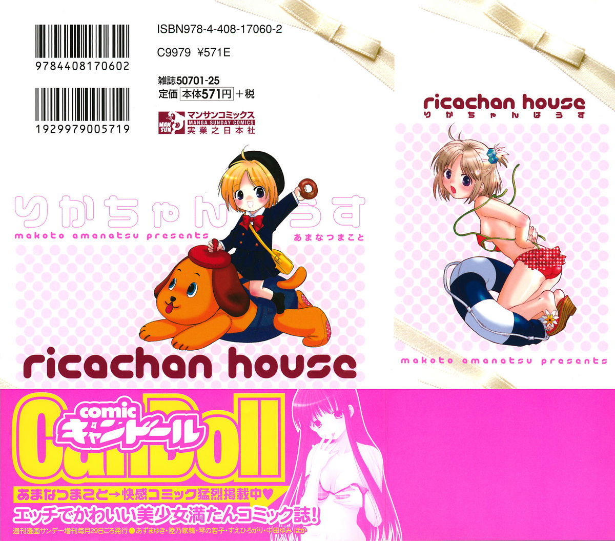Ricachan House page 4 full