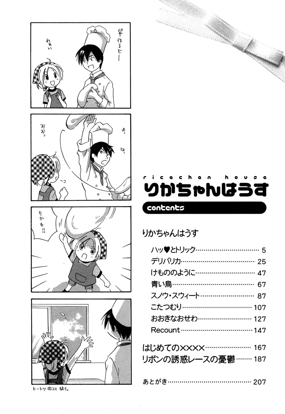 Ricachan House page 7 full