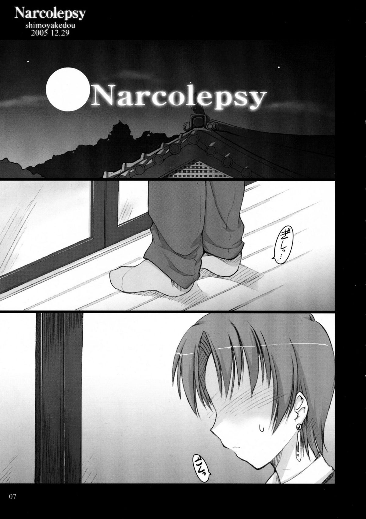 Narcolepsy page 5 full