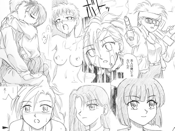 Yoru no Tobira 2 page 1 full