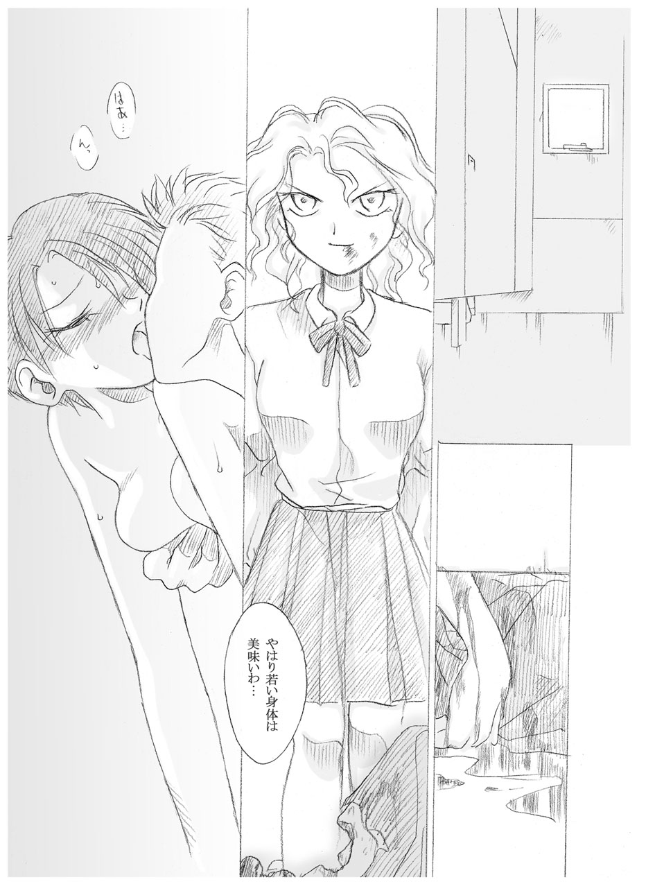 Yoru no Tobira 2 page 8 full