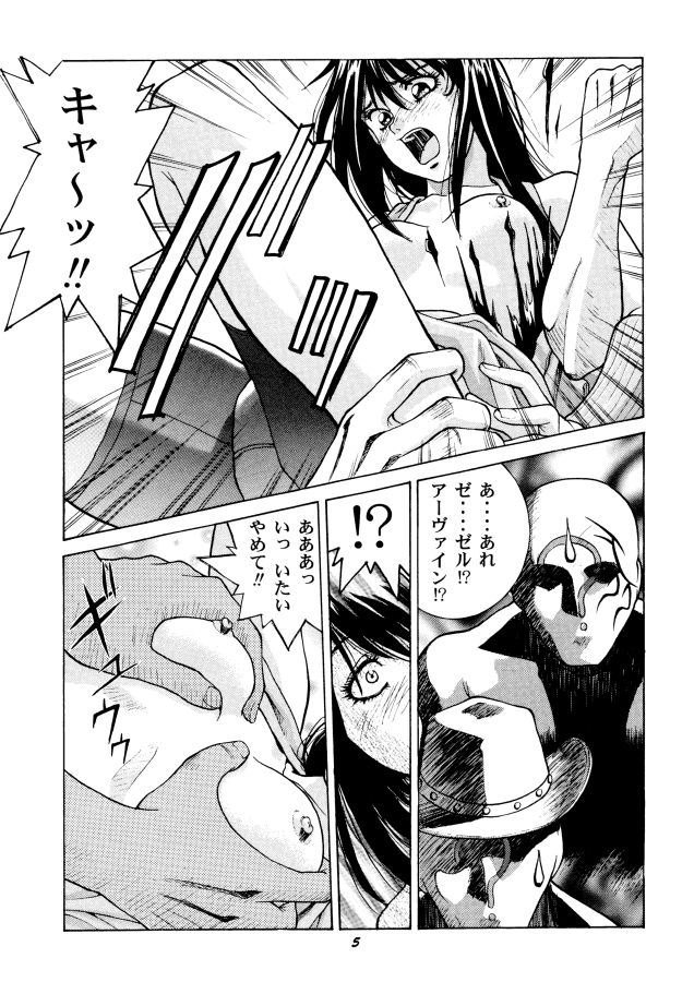 Human High-light Film &beta; page 4 full