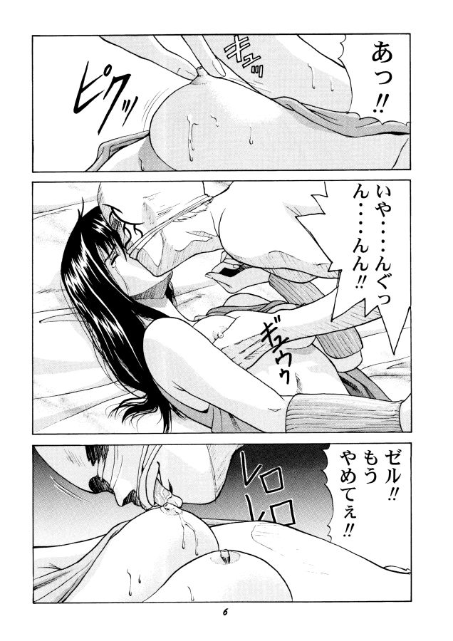 Human High-light Film &beta; page 5 full