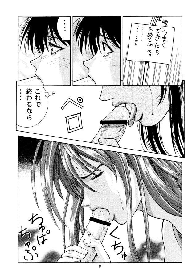 Human High-light Film &beta; page 8 full