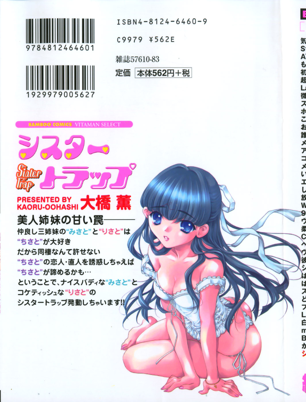 Sister Trap page 2 full