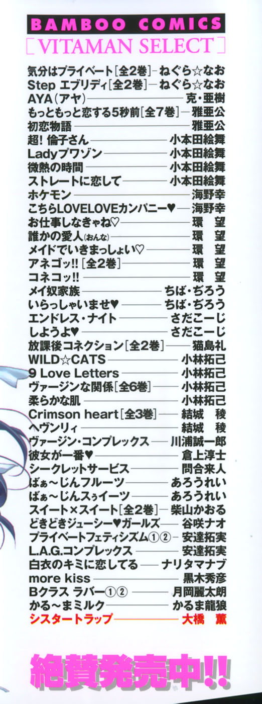 Sister Trap page 4 full