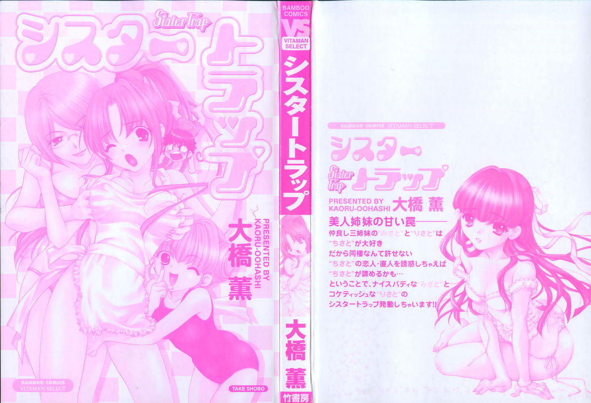 Sister Trap page 5 full