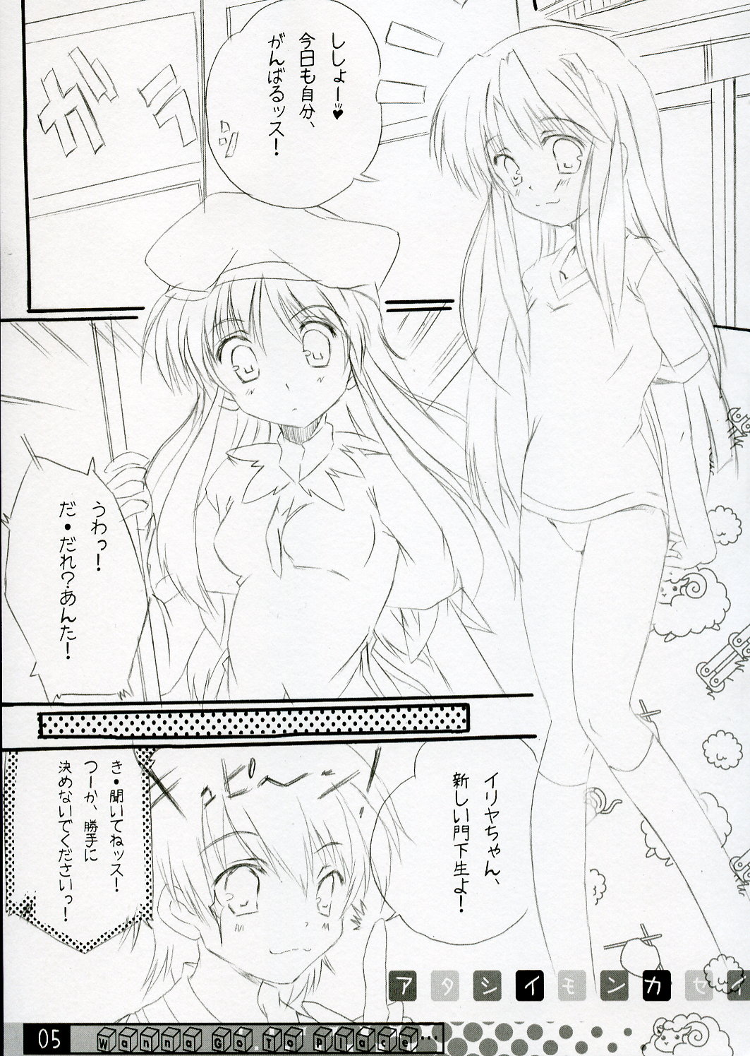 Wanna Go To A Place... page 4 full