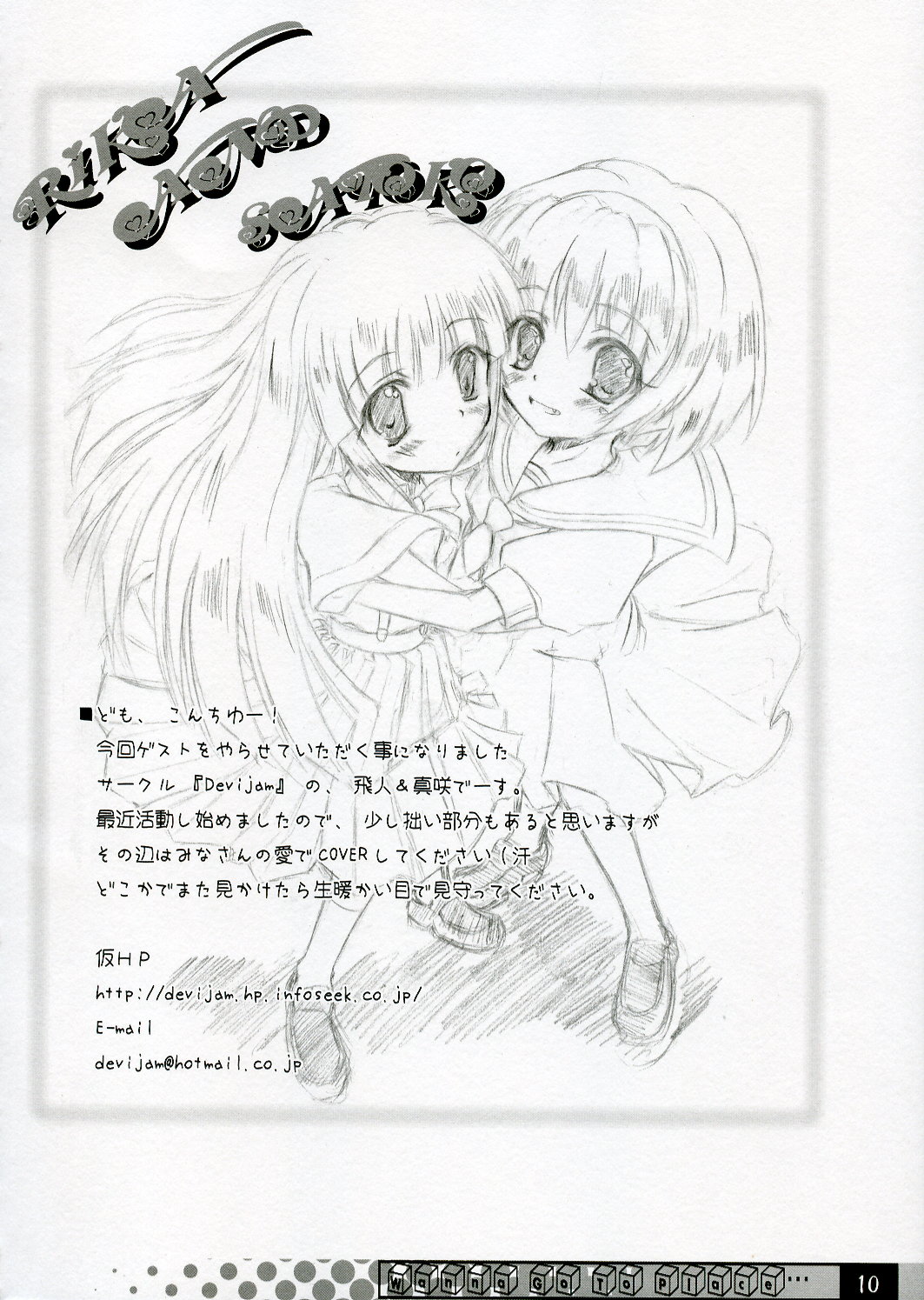 Wanna Go To A Place... page 9 full