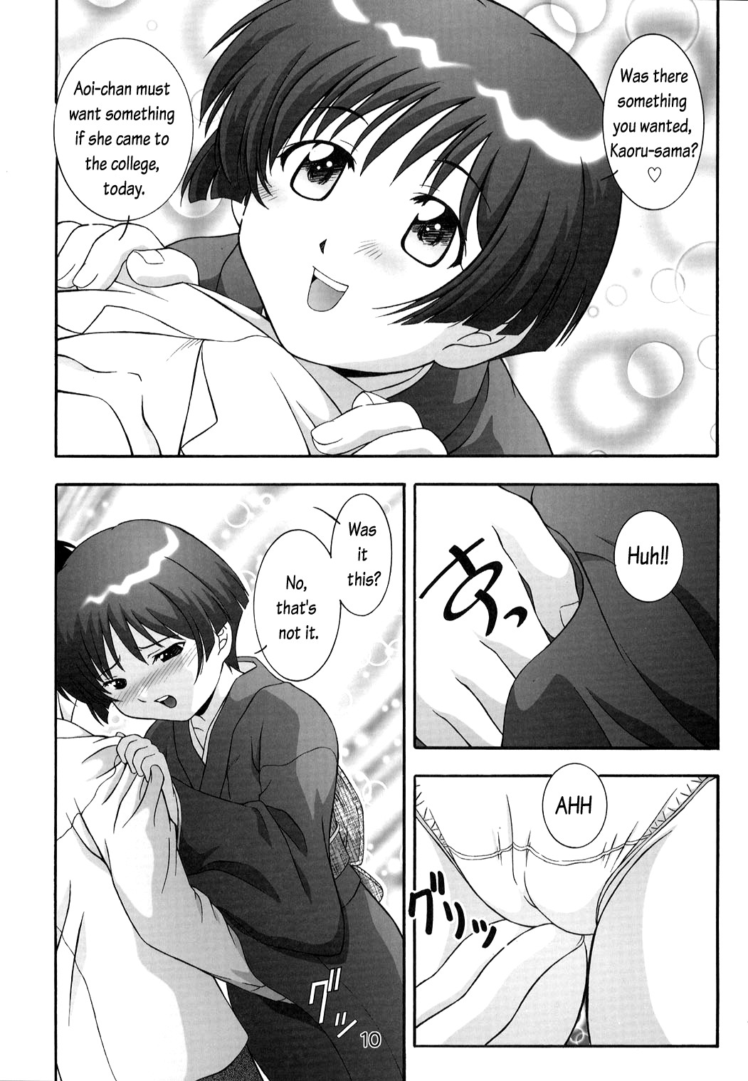 Secret File Next 5 Rasen Mekyuu | Secret File Next 5 Spiral Labyrinth page 10 full