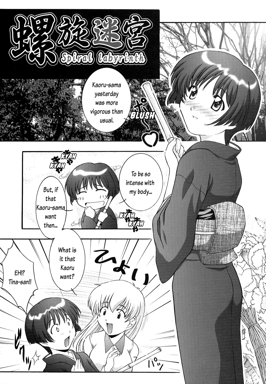 Secret File Next 5 Rasen Mekyuu | Secret File Next 5 Spiral Labyrinth page 7 full