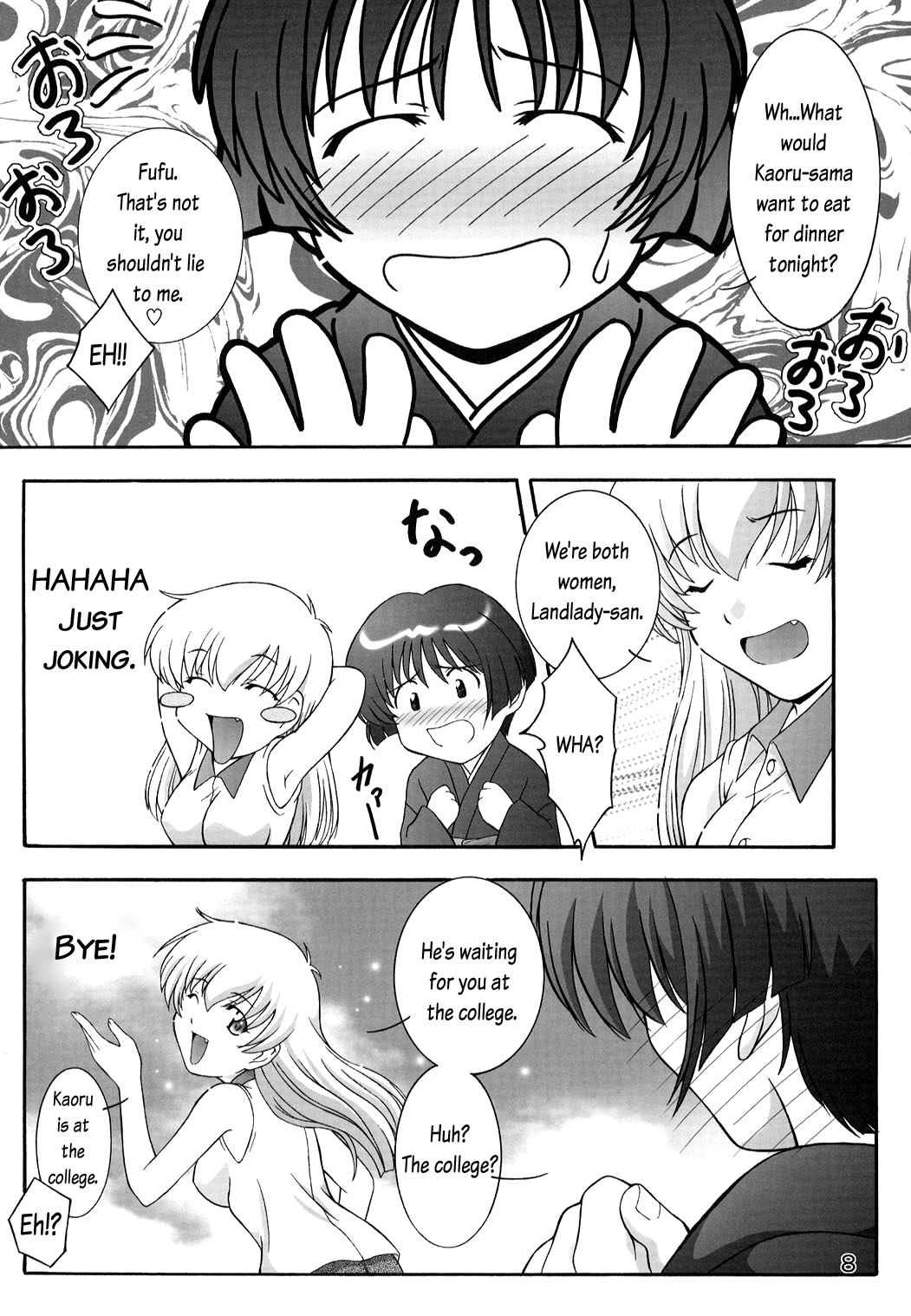 Secret File Next 5 Rasen Mekyuu | Secret File Next 5 Spiral Labyrinth page 8 full