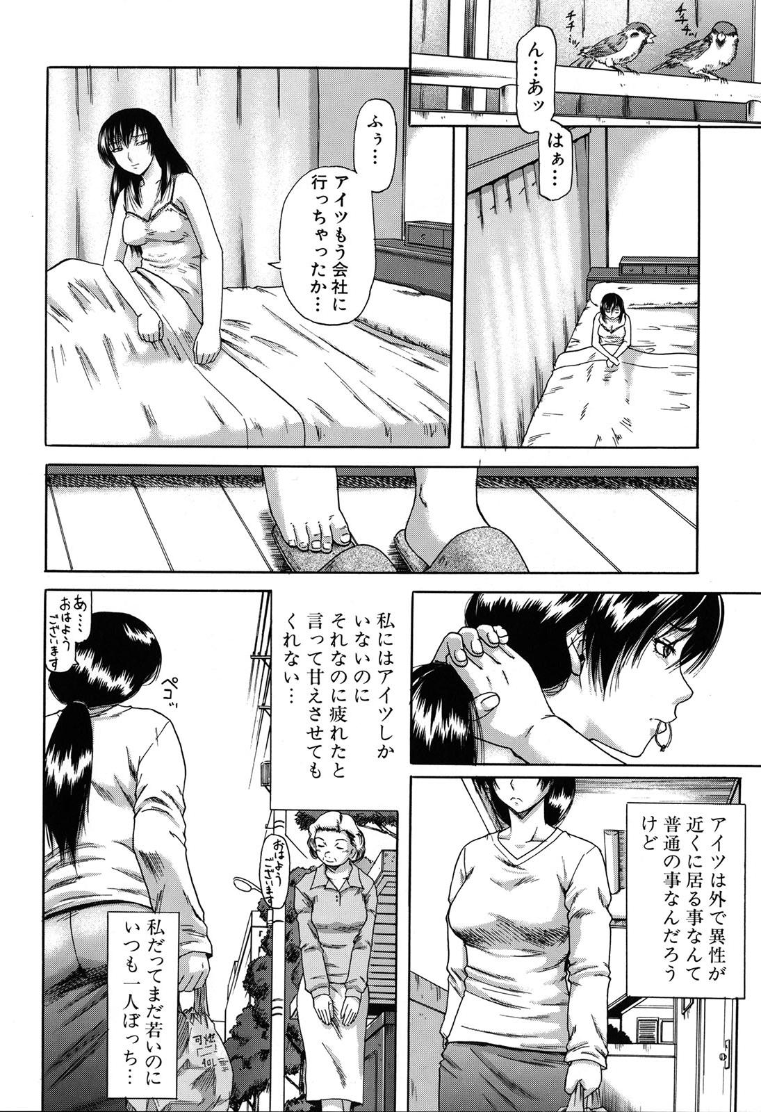 Mesuka Keikaku page 10 full