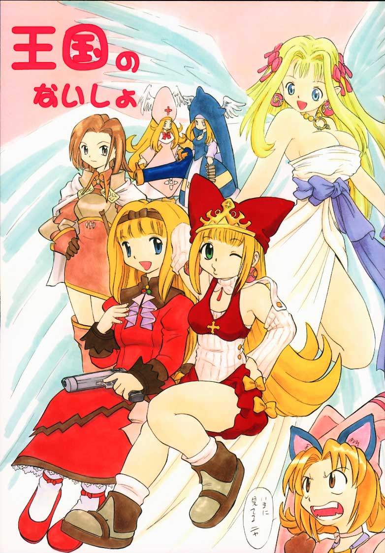 Oukoku No Naisho page 1 full